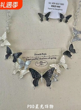 【暗夜黑色】孤品套装蝴蝶项链耳钉女款复古风亚文化配饰毛衣项链