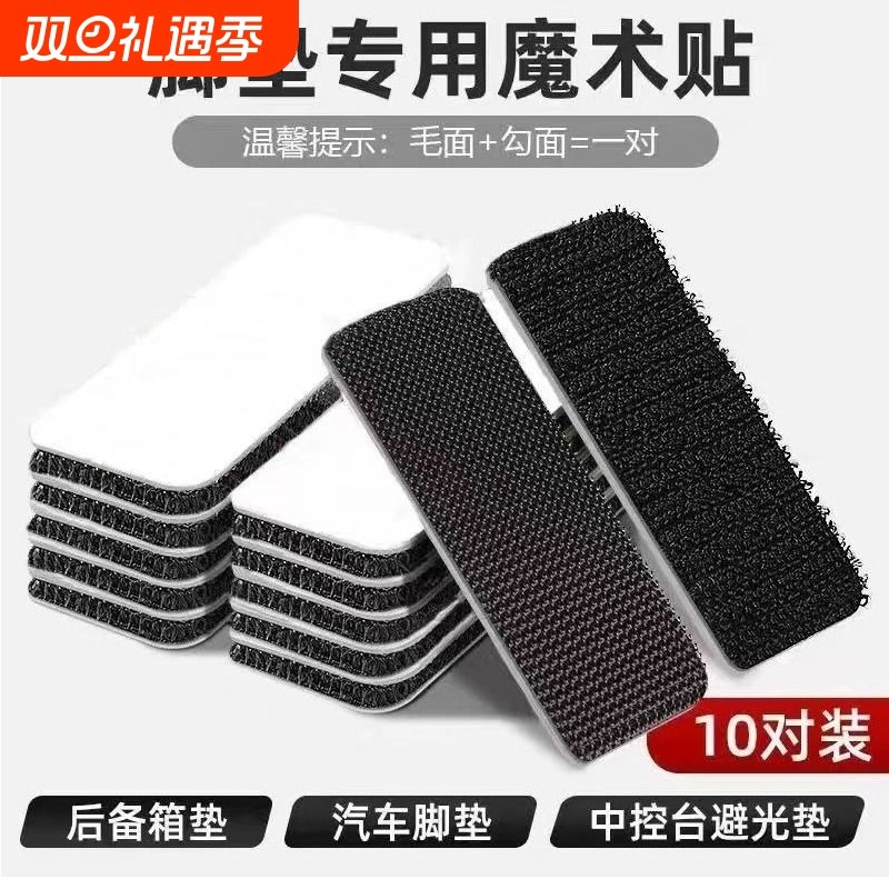加强型汽车脚垫后备箱背胶魔术贴强力高粘度固定脚垫纱窗门沙发