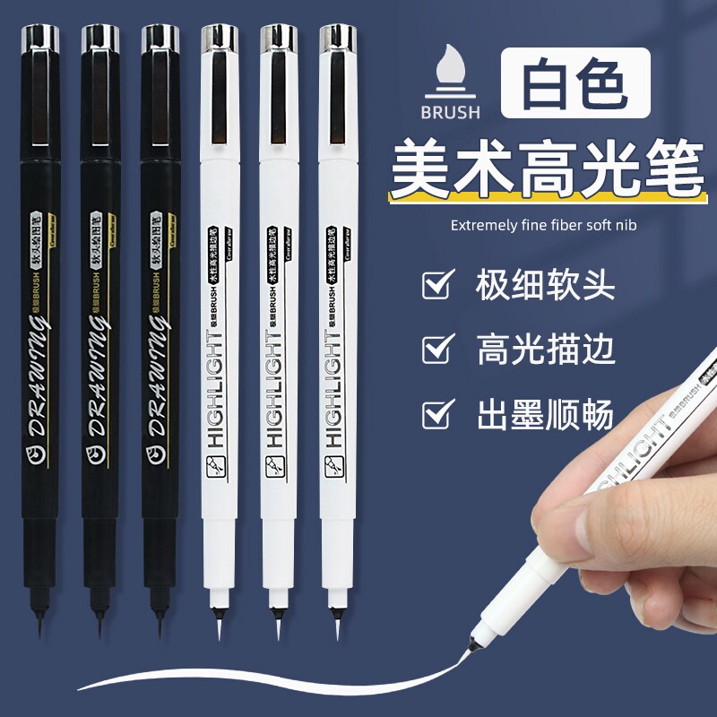 勾线笔极细白色高光笔美术专用图片