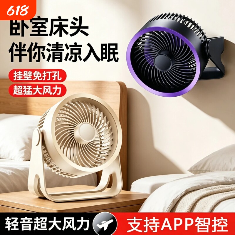 桌面风扇小型办公室桌上静音制冷usb充电迷你宿舍学生上课夹式户外