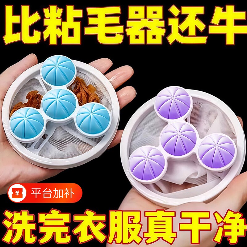 去污洗衣球滚筒洗衣机神器魔力球防打结防缠绕洗衣清洁球除毛粘毛