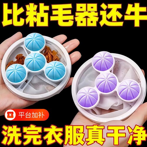 防打结防缠绕洗衣清洁球