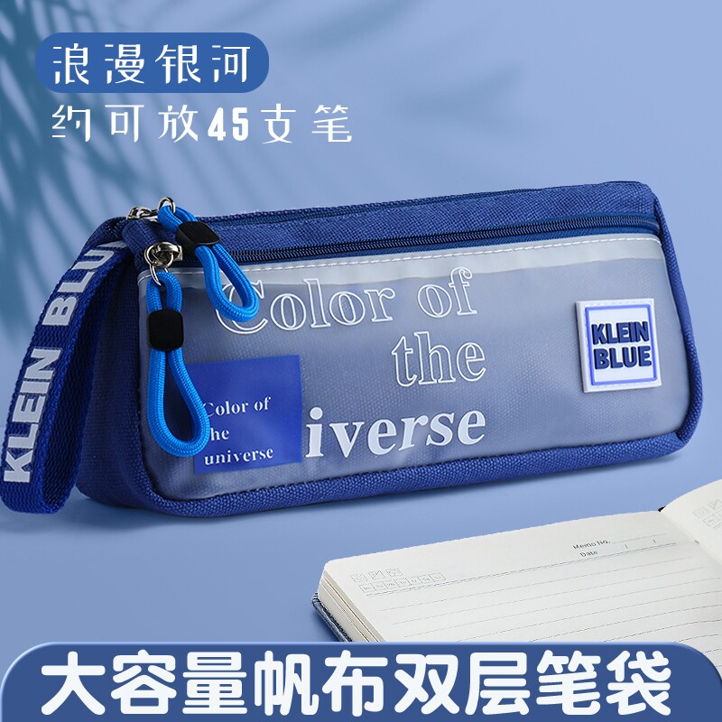 浪漫银河男生笔袋大容量高颜值帆布文具盒文艺青年男孩款小学生三四年级透明文具袋初中高中学生用双层笔盒袋