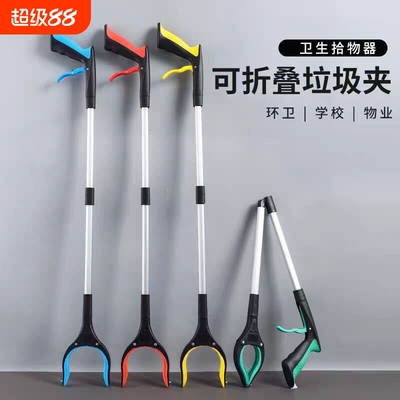 极来拾取器垃圾夹取物器