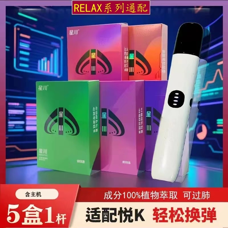 可换液仓电子版悦系6代喷雾器大容量充电通用悦壳5代吸入口腔雾化