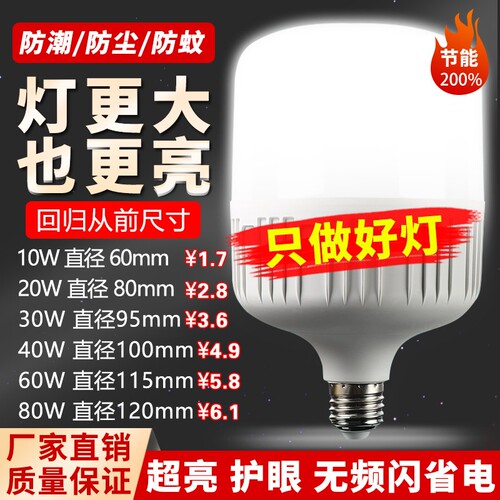超亮节能耐用led灯泡E27螺口