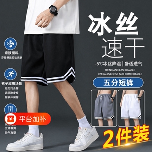 夏季运动篮球裤短裤男士夏天冰丝速干五分男生休闲百搭中裤子白色