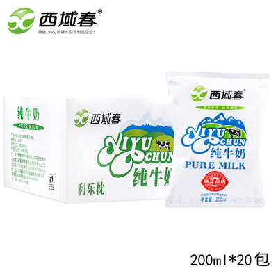 新疆西域春纯牛奶200ml*20袋整箱新鲜牛奶儿童早餐奶成人学生营养