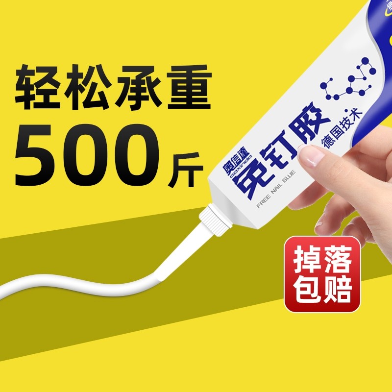 免钉胶强力万用高粘度厨卫浴置物架镜子挂钩卫生间防水家用免打孔