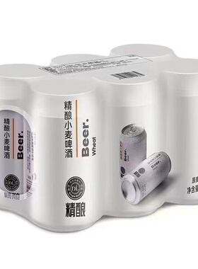 24罐*330ml精酿啤酒整箱DL精酿小麦啤酒12罐*500ml精酿小麦啤酒