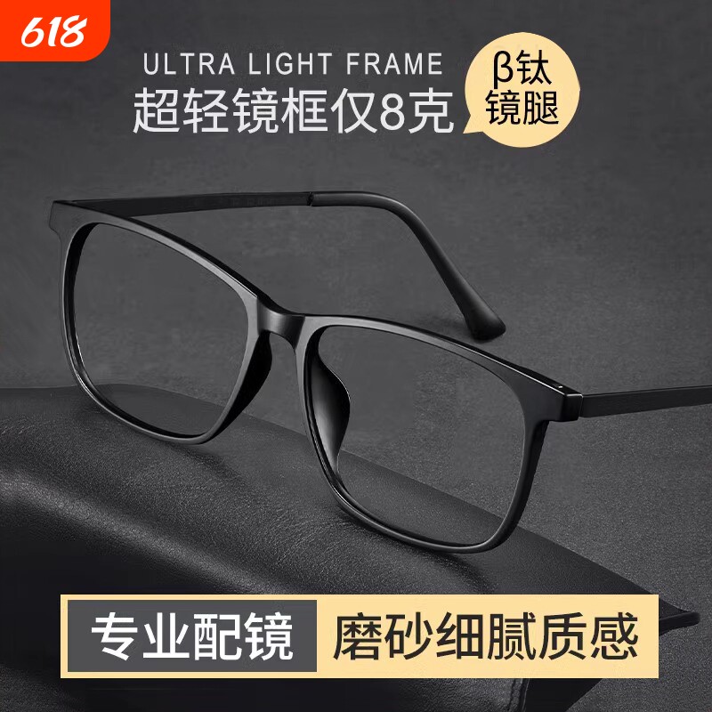 超轻纯钛近视眼镜框男款可配度数全框大脸眼睛镜架镜片专业防蓝光