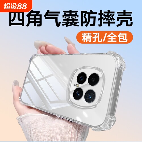 适用于荣耀MAGIC8pro手机壳7pro/6至臻版/Magic5至尊magic4Pro/3PRO镜头全包tpu四角防摔透明简约男女同款