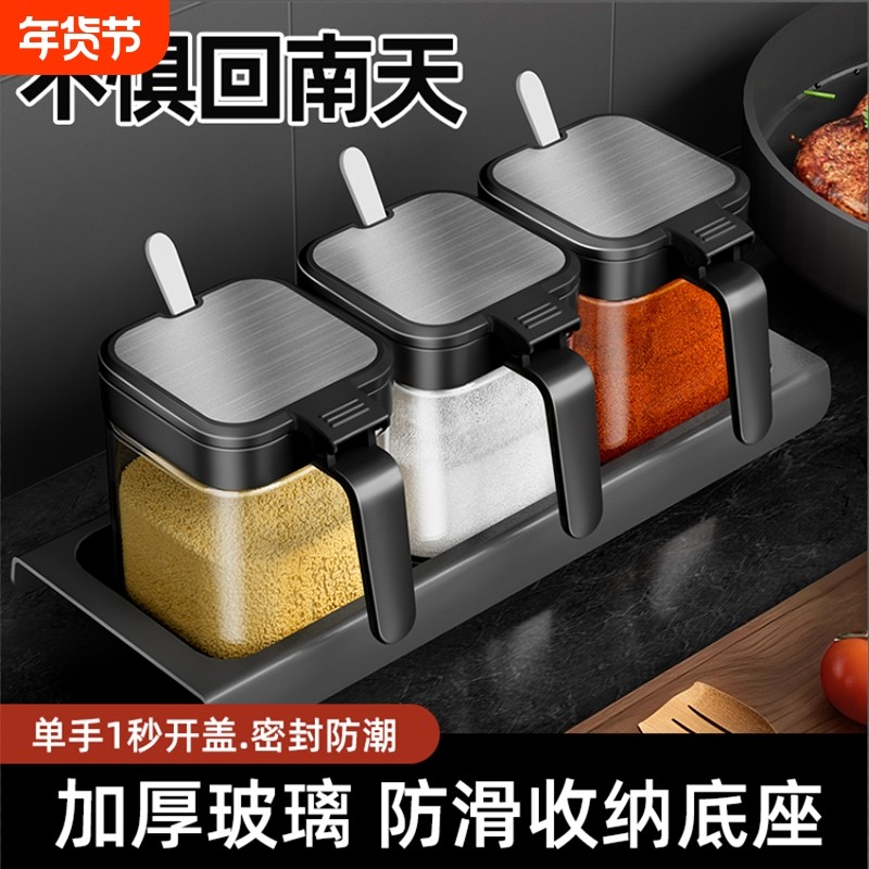 调料盒套装家用厨房收纳盒调料瓶盐罐调味料调味罐防潮密封食品级,厨房/烹饪用具,调味瓶罐/调料研磨器,淘宝优惠券,粉丝福利购,淘宝优惠卷