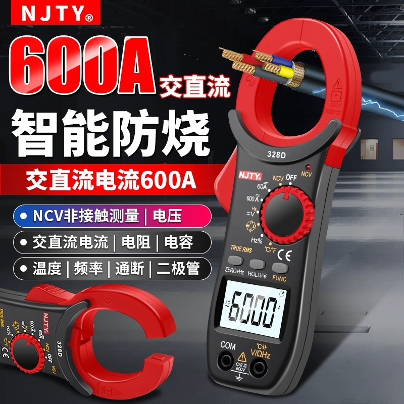 南京天宇TY-328D交直流钳形表电流电压电容NCV万用表高精度