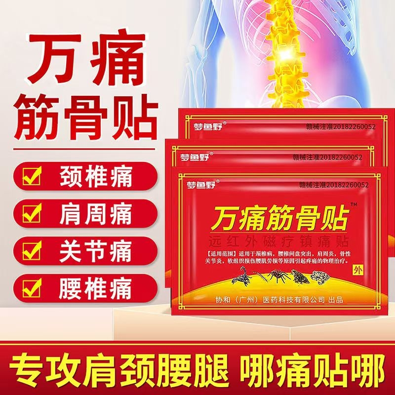 大药房同款医疗备案10片装