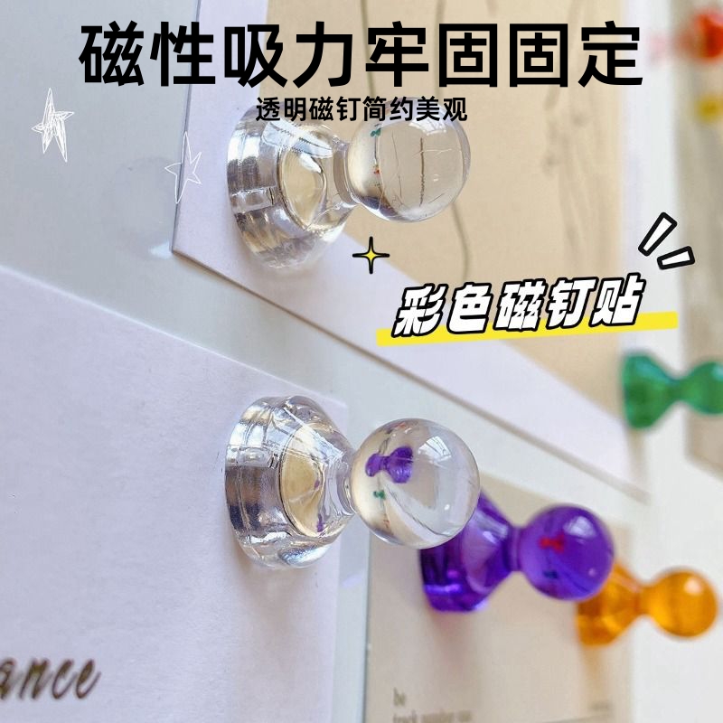 冰箱贴磁吸小号透明|千人回购