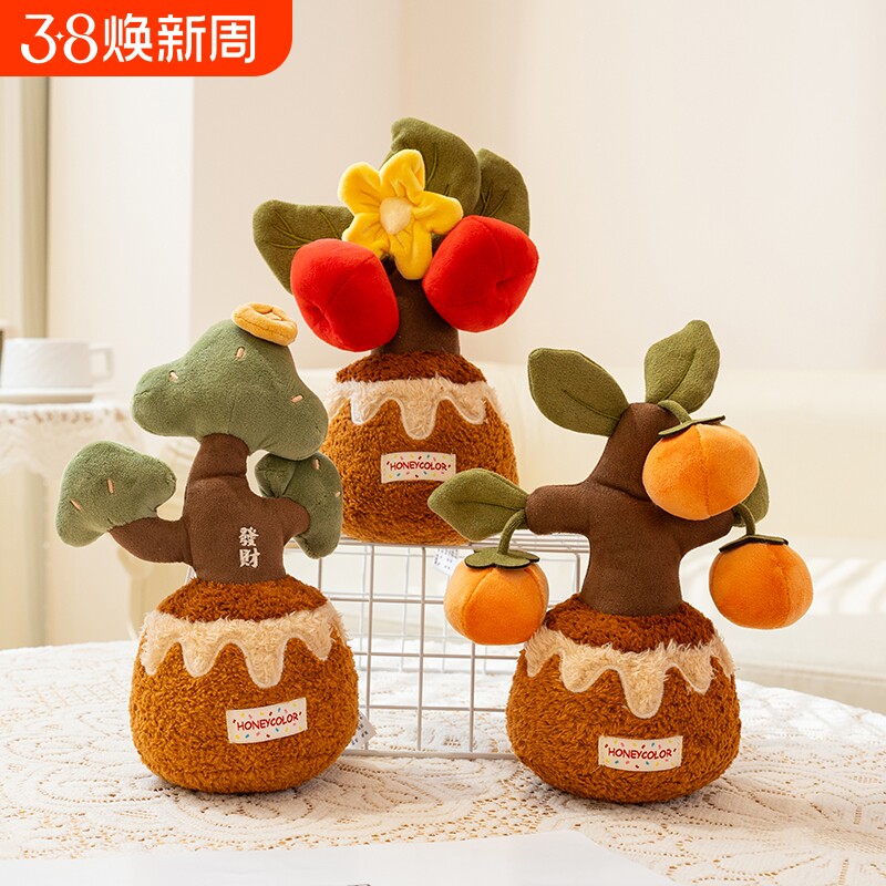 创意发财树毛绒植物盆栽玩偶伴好寓意摆件柿柿如意送柿子情绪精致