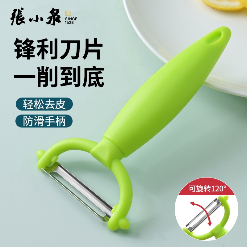张小泉水果多功能家用削皮刀新款瓜刨土豆削皮器刮皮刀