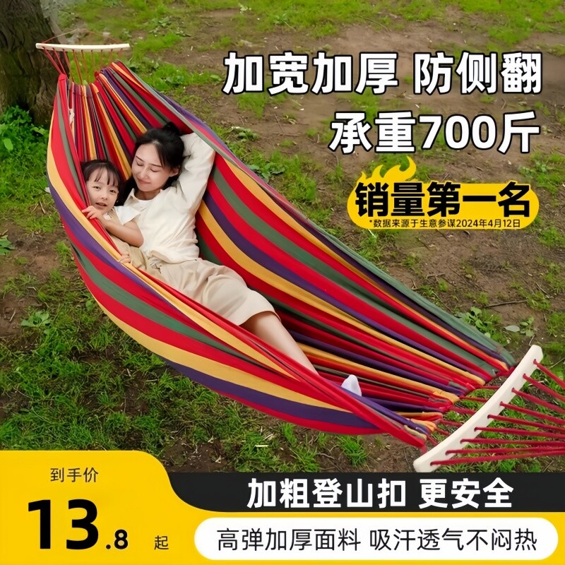 吊床户外成人秋千吊椅双人防侧翻室外家用庭院露营寝室野外荡秋千