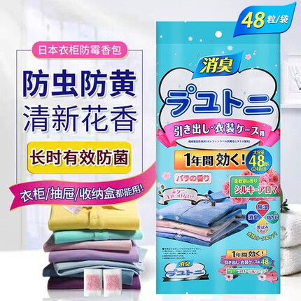 樟脑丸家用非无毒衣柜防潮防霉除味驱花香包虫衣服防蛀蟑螂丸虫球
