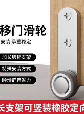 移门侧装抽屉滑轮超薄隐藏式滚轮脚轮橡胶定向轮静音轮子承重平移