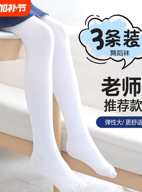 儿童舞蹈袜连裤袜女童打底裤春秋夏丝袜白色黑色天鹅绒薄款肤色