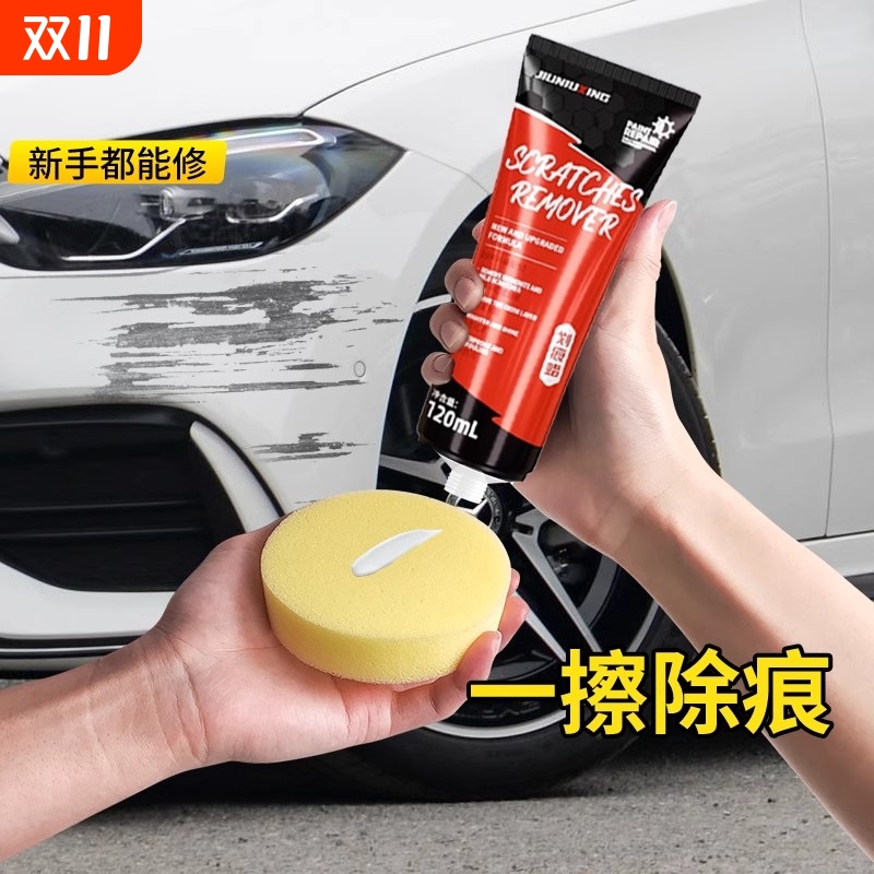 汽车划痕去痕神器修复深度抛光蜡