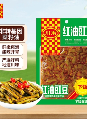 川南红油豇豆123g酱腌菜下饭菜咸菜早餐小菜爽口袋装什锦泡菜开胃