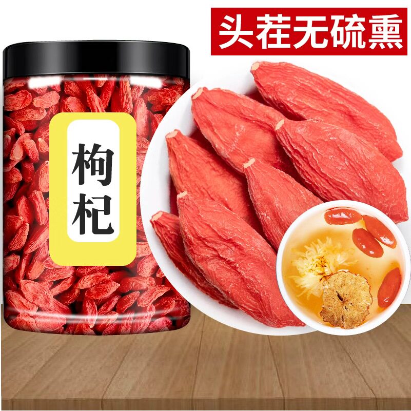 无硫头茬枸杞子宁夏特级500g正宗红苟构纪杞泡茶男肾干官方旗舰店