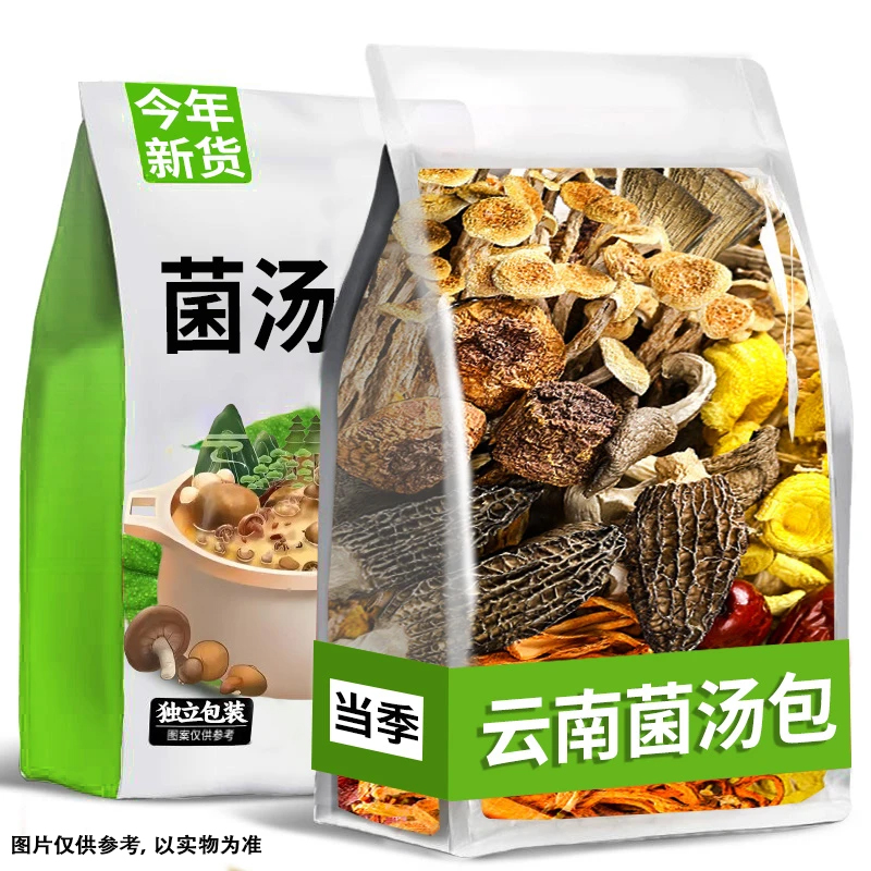 云南七彩菌汤包干货煲汤羊肚菌虫草花竹荪云南特产菌菇包菌汤料
