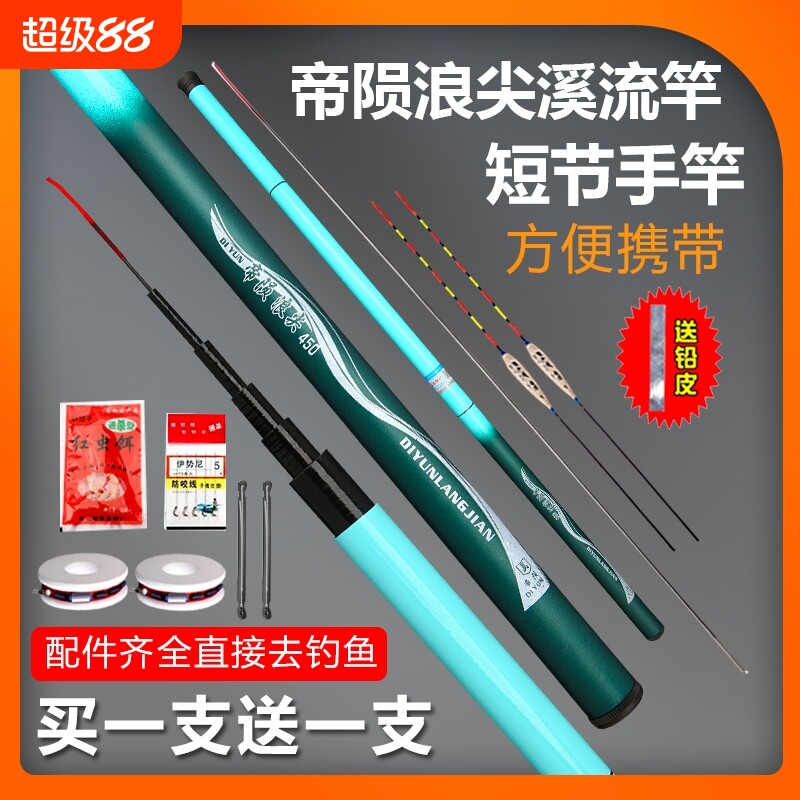浪尖超轻超硬鲫鱼竿|千人加购图片