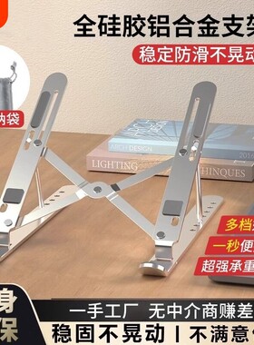 散热折叠便携升降电脑支撑架子