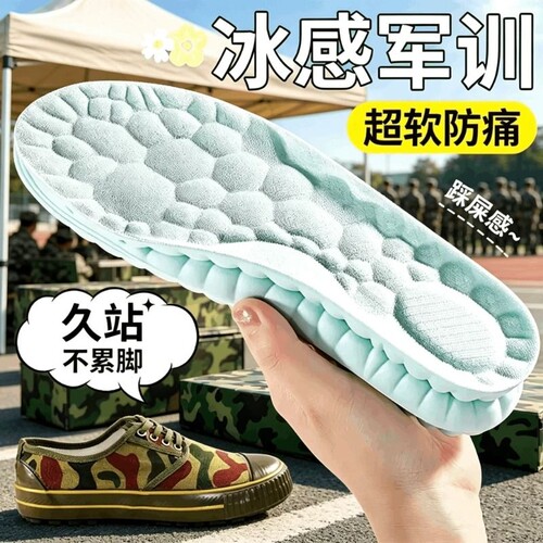 冰感军训专用鞋垫女超软防痛久站神器男士运动气垫减震不累脚防臭