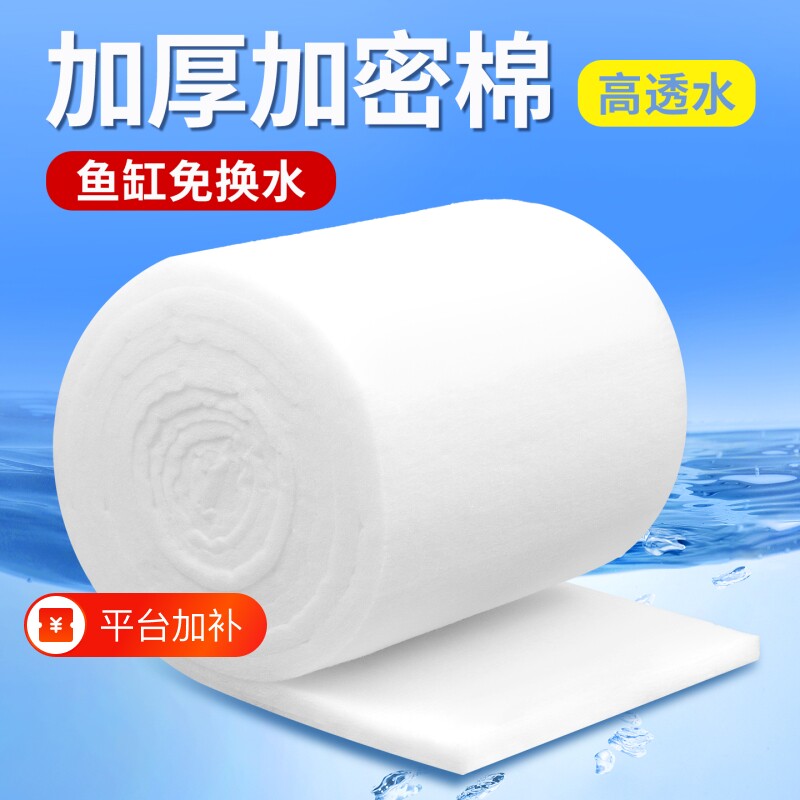 鱼缸专用过滤棉手撕羊绒棉白海绵水族箱过滤器鱼池净水过滤材料