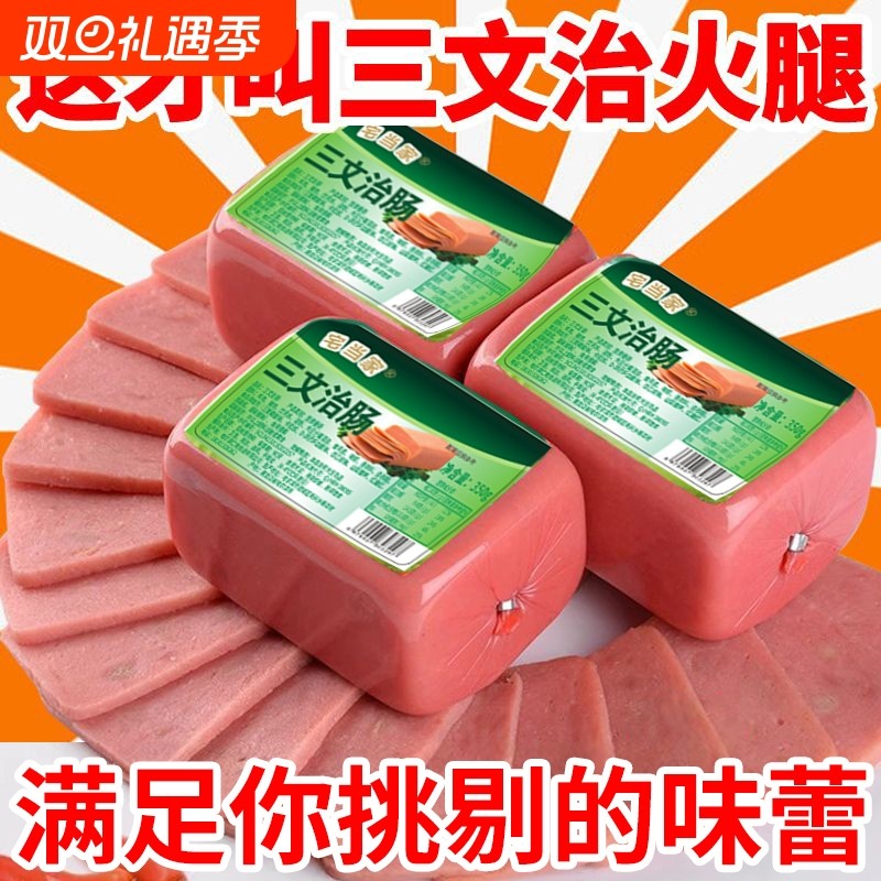 三文治火腿肠350g三明治夜宵零食商用午餐肉香肠早餐肠烧烤切片