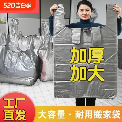 搬家打包袋30个装一次性大容量被子收纳袋子防尘学生特大号特厚