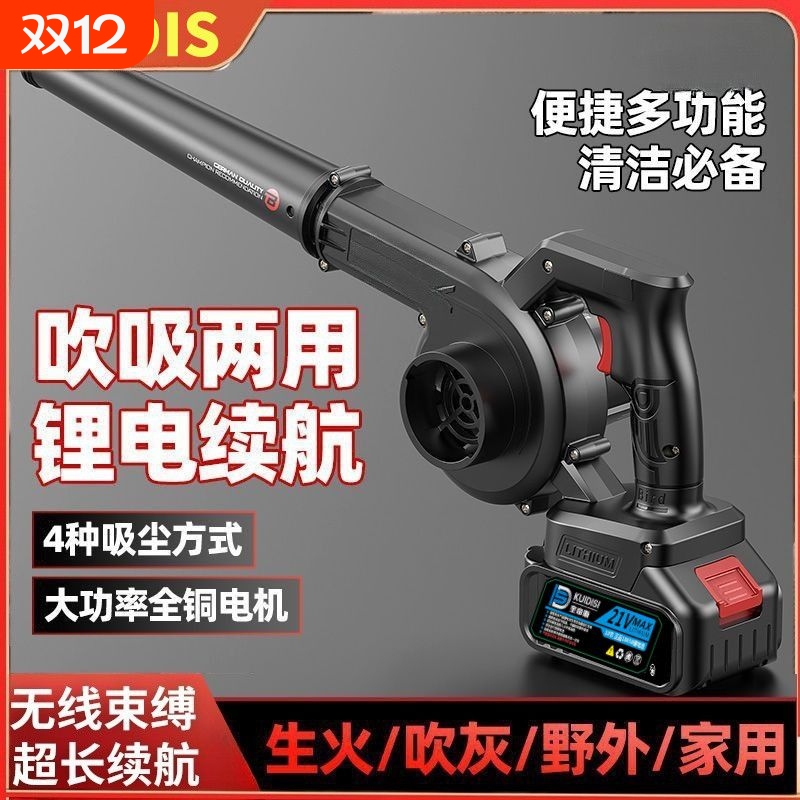 大功率工业电动鼓风机强力吹风机锂电两用吸尘器吹雪机吹灰尘神器