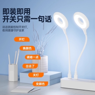 LED小夜燈宿舍人工智能語音臺(tái)燈控制開關(guān)聲控usb感應(yīng)臥室床頭燈睡覺休息書桌學(xué)習(xí)補(bǔ)光照明燈床頭燈護(hù)眼臺(tái)燈