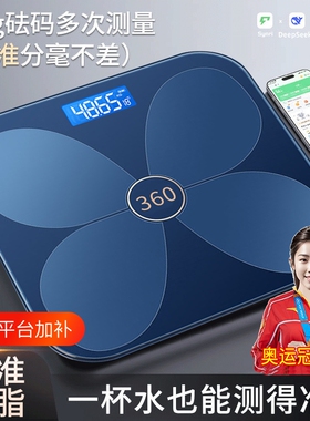 体脂秤智能精准家用脂肪称减肥专用秤人体秤小型称重电子秤体重秤