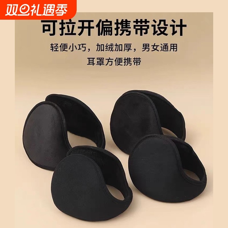 保暖加大加厚耳罩防冻耳套耳包耳帽冬天保暖神器男女同款防风防寒