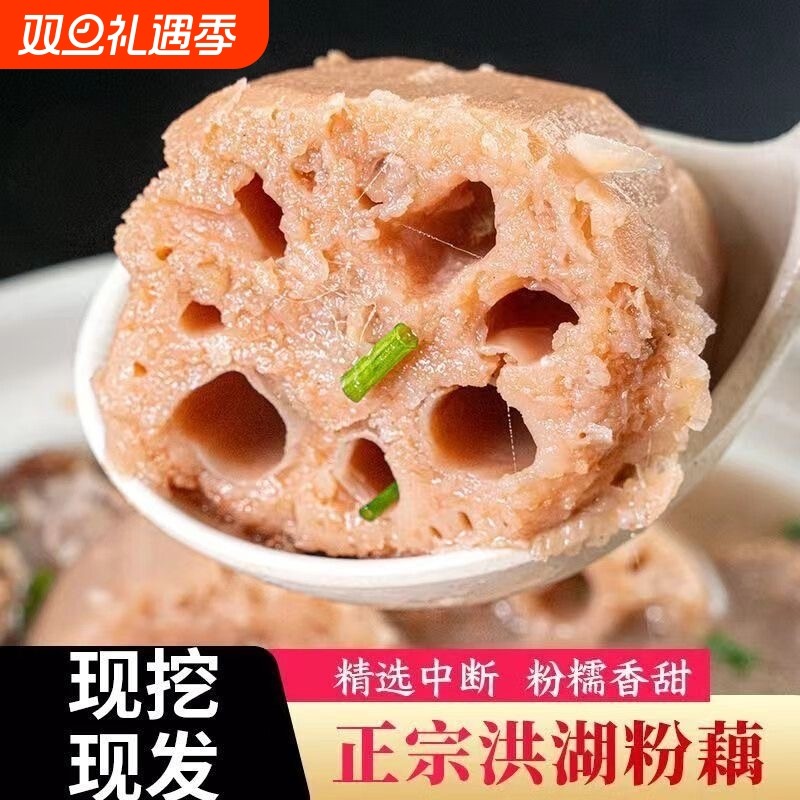 正宗湖北洪湖莲藕新鲜现挖粉糯米藕煲汤粉藕炖汤藕红莲藕火锅食材