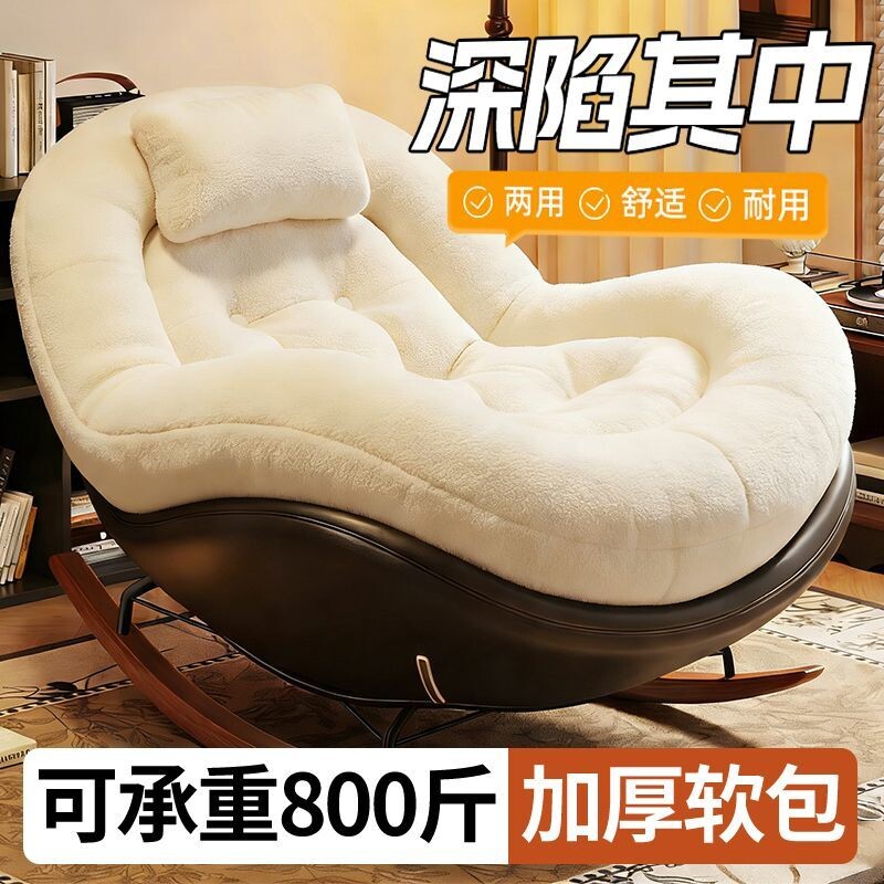 新款躺椅成人可睡觉阳台家用休闲蛋壳摇椅客厅加宽懒人沙发单人椅