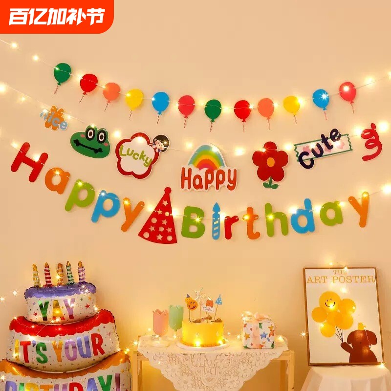 生日场景布置装饰道具挂旗儿童派对挂件周岁仪式感拉花吊旗户外