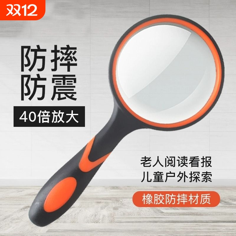 高清老人儿童放大镜|万人加购