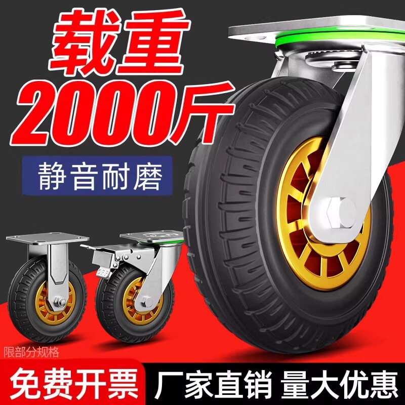万向轮轮子重型静音橡胶轮6寸小推车轮板车拖车承重脚轮滑轮轮子