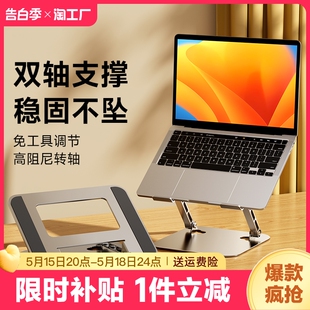 手提游戏本支撑架调节颈椎双层镂空智能收纳加厚 笔记本电脑支架托架悬空升高散热架子桌面办公折叠升降站立式