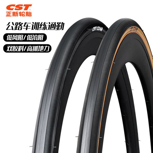 热销产品CST防刺公路车胎搭配700