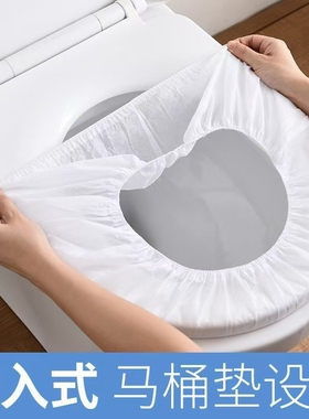【10个】一次性马桶垫