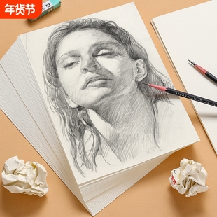 8K素描纸铅画纸4K水粉纸A3画纸美术生专用绘画手抄报纸幼儿园儿童画画纸2KA4水彩马克笔纸16K四八开160g180克
