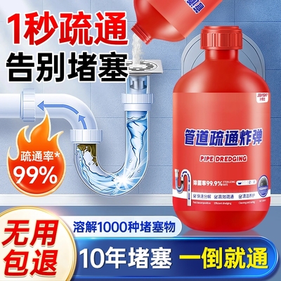 【全网热销1000W+】管道疏通神器